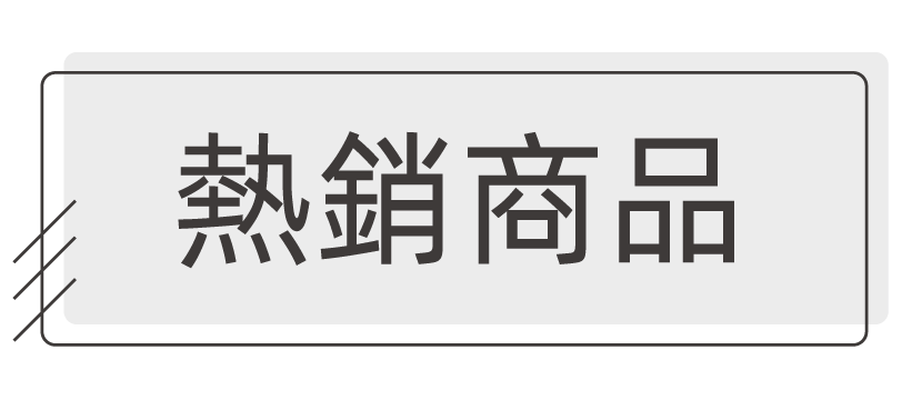 home_hot_sale_title